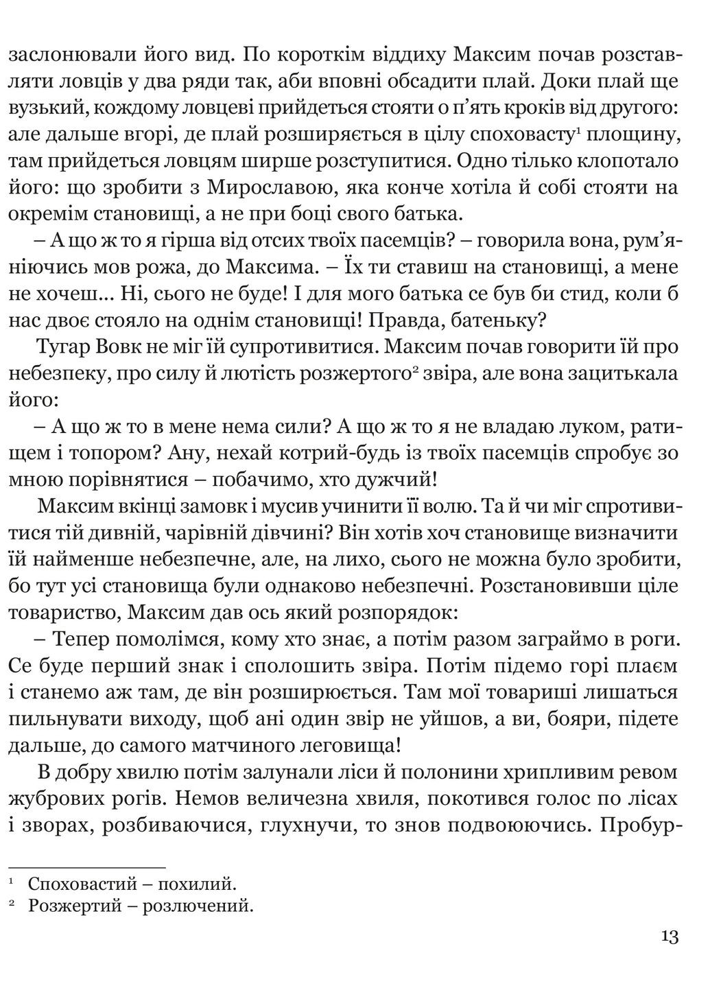 Захар Беркут Видавництво "Апріорі" (370151246)