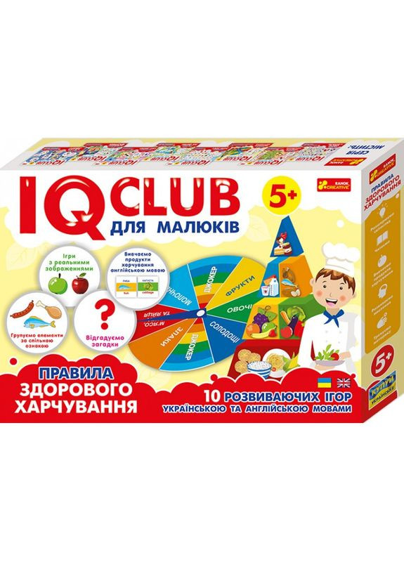 Навчальний набір ігор "Здорове харчування" 13203002 IQ-club для малюків Ranok Creative (301790353)