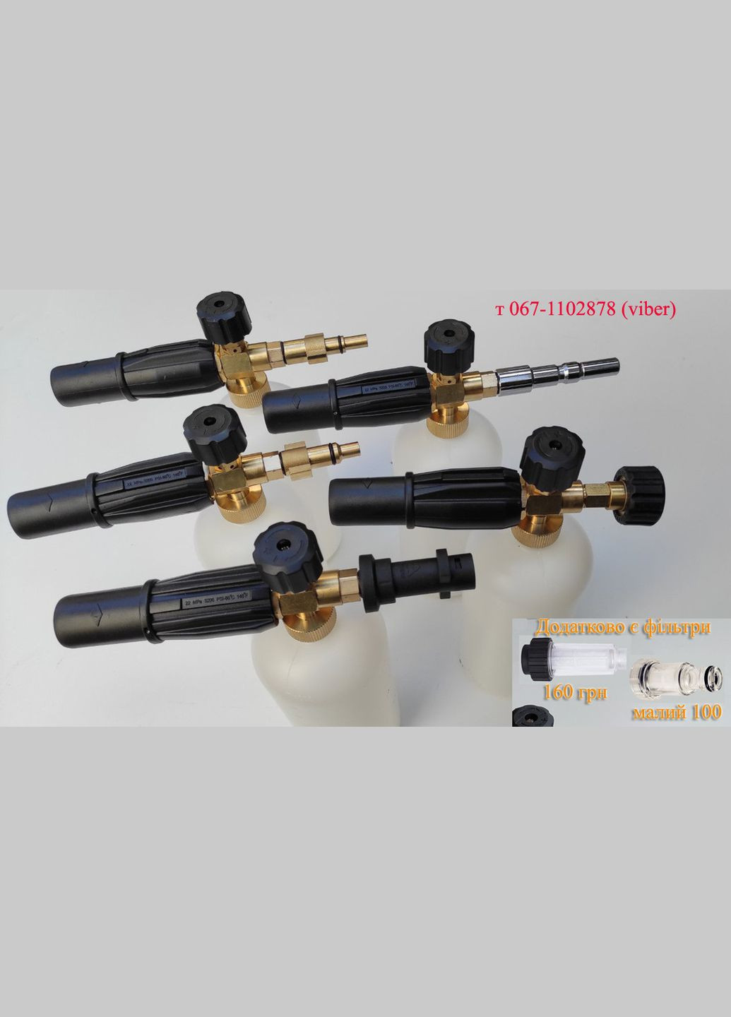 Пінопістолет, пінна насадка, піноутворювач для Karcher, Керхер, Lavor, Workzone,Sterwins, пінник LS (323139171)