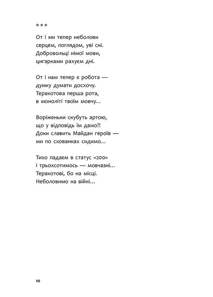 Книга Бикфордовая кровь. Стихи. Александр Лысак АССА (328266777)