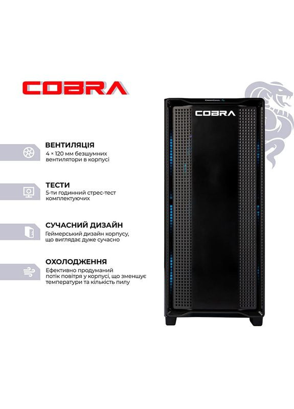 Компьютер Gaming (A97X.32.S5.56T8.21560) Cobra (357210111)