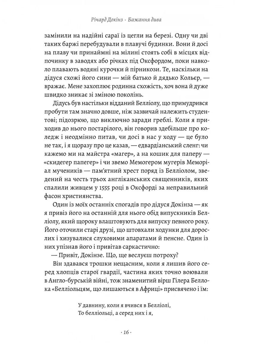 Желание чуда. Как я стал ученым Лабораторія (370077833)