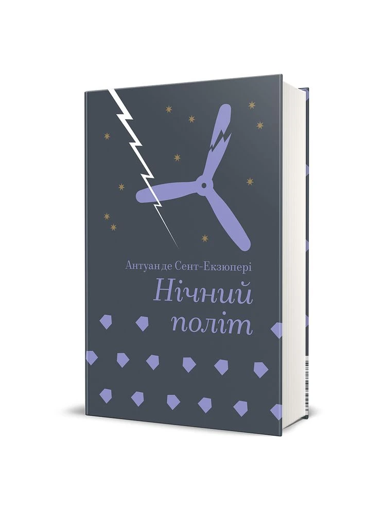 Нічний політ 9786178439446 Книголав (390179942)