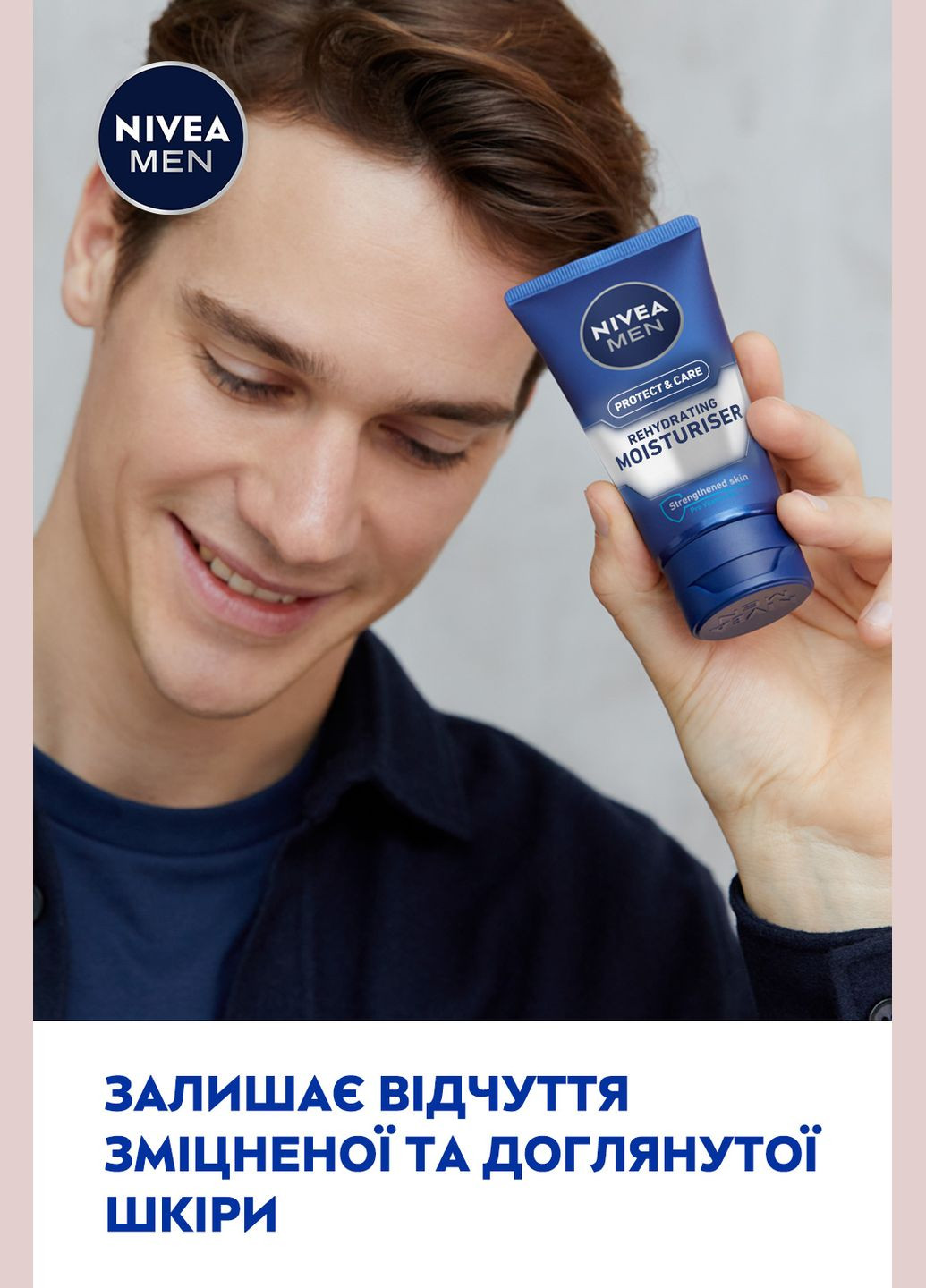 Nivea Увлажняющий крем для лица Men Защита и уход 75 мл — Крем, Германия (328448780)