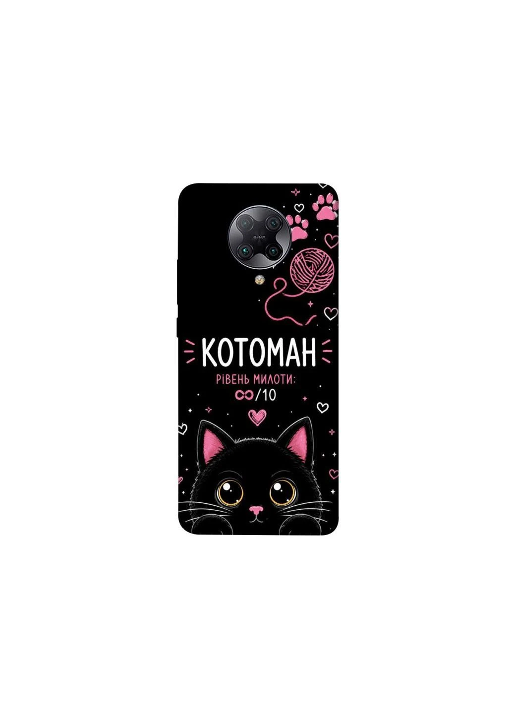 Чохол на Xiaomi Redmi K30 Pro / Poco F2 Pro Котоман Frontalka (393765057)