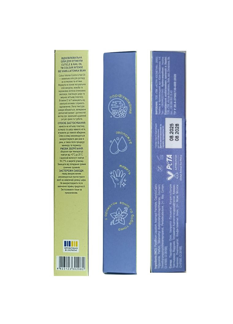 Масло для ногтей и кутикулы в карандаше Сuticle & Nail 2,5 мл, 502 Ваниль Бобы тонка Colour Intense (361377118)