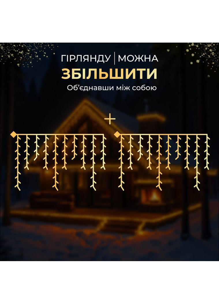 Гірлянда Бахрома вулична 105 LED 6 м від мережі біла нитка, жовтий GarlandoPro (363840733)