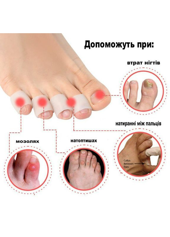 Силіконовий чохол для захисту пальців ніг та рук від мозолів та натирань білий 1 пара розмір L No Brand (324834217)