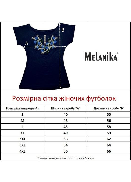 Стильна жіноча вишита футболка у чорному кольорі з круглим вирізом "Макі" 3XL Melanika g-101 (285763834)