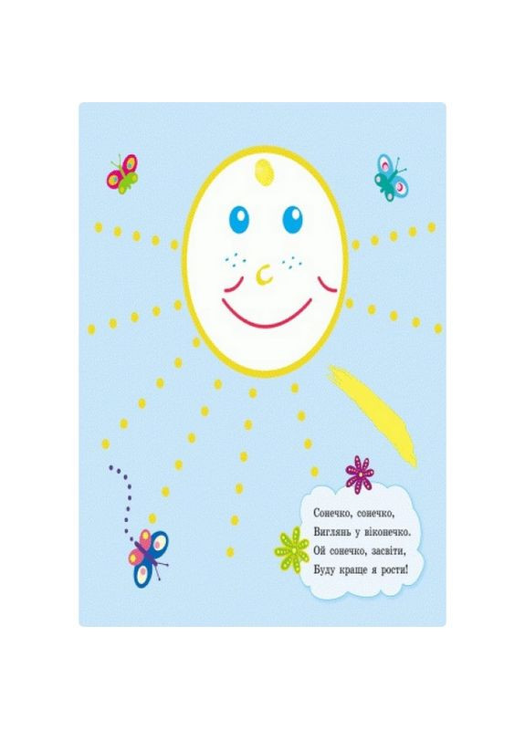 Пальчикові малювальні: Жу-жу-жу на галявині Ранок 509025 українською мовою Ranok Creative (368709517)