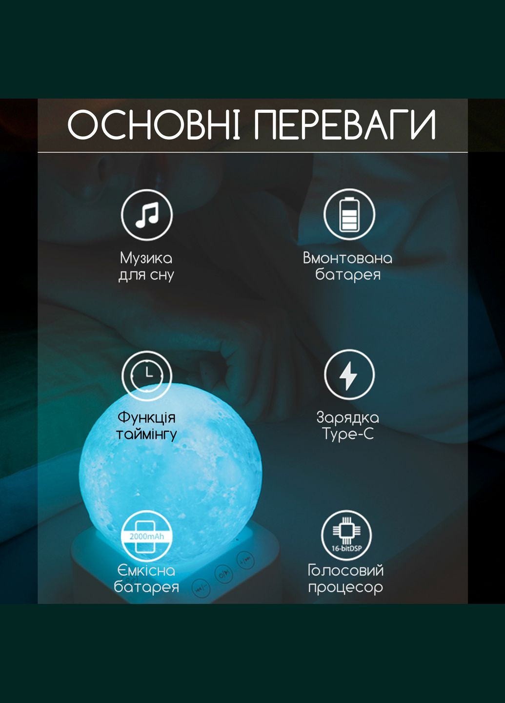 Нічник генератор білого шуму Baby для сну релаксації для новонароджених дітей та дорослих Місяць 7 кольорів генератори Swan Q2 (315699025)