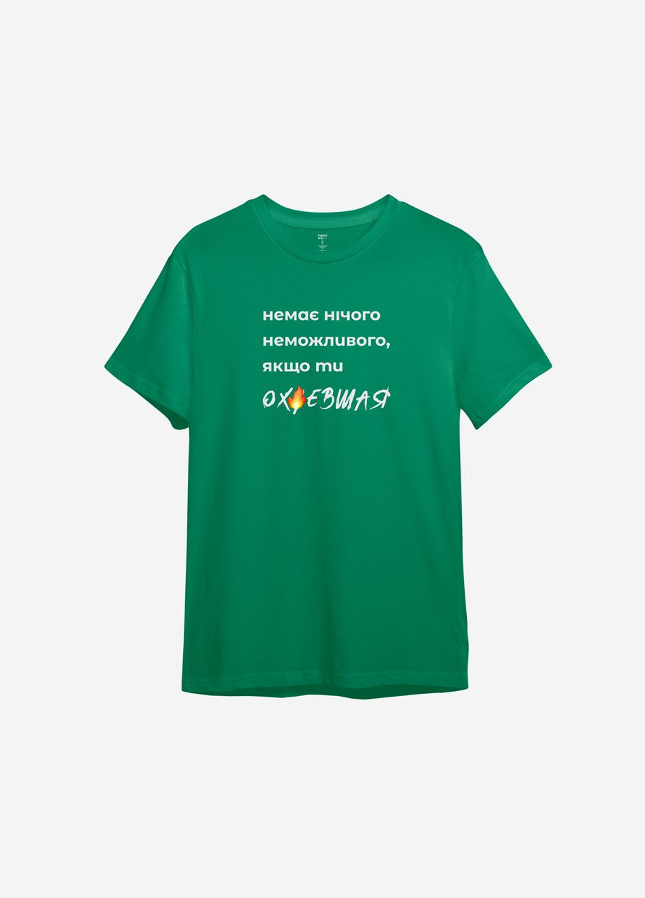 Зеленая женская футболка с принтом "якщо ти ох*eвшая" ТiШОТКА