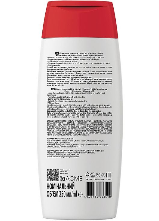 Крем-гель для душу 2в1 "Живильний" EkoLine 250ml (1363764-17244449) Acme Color (368641185)