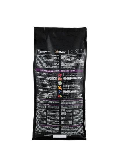 Сухий корм для стерилізованих котів, зі свіжим ягням і куркою, 2 кг Savory (362580481)