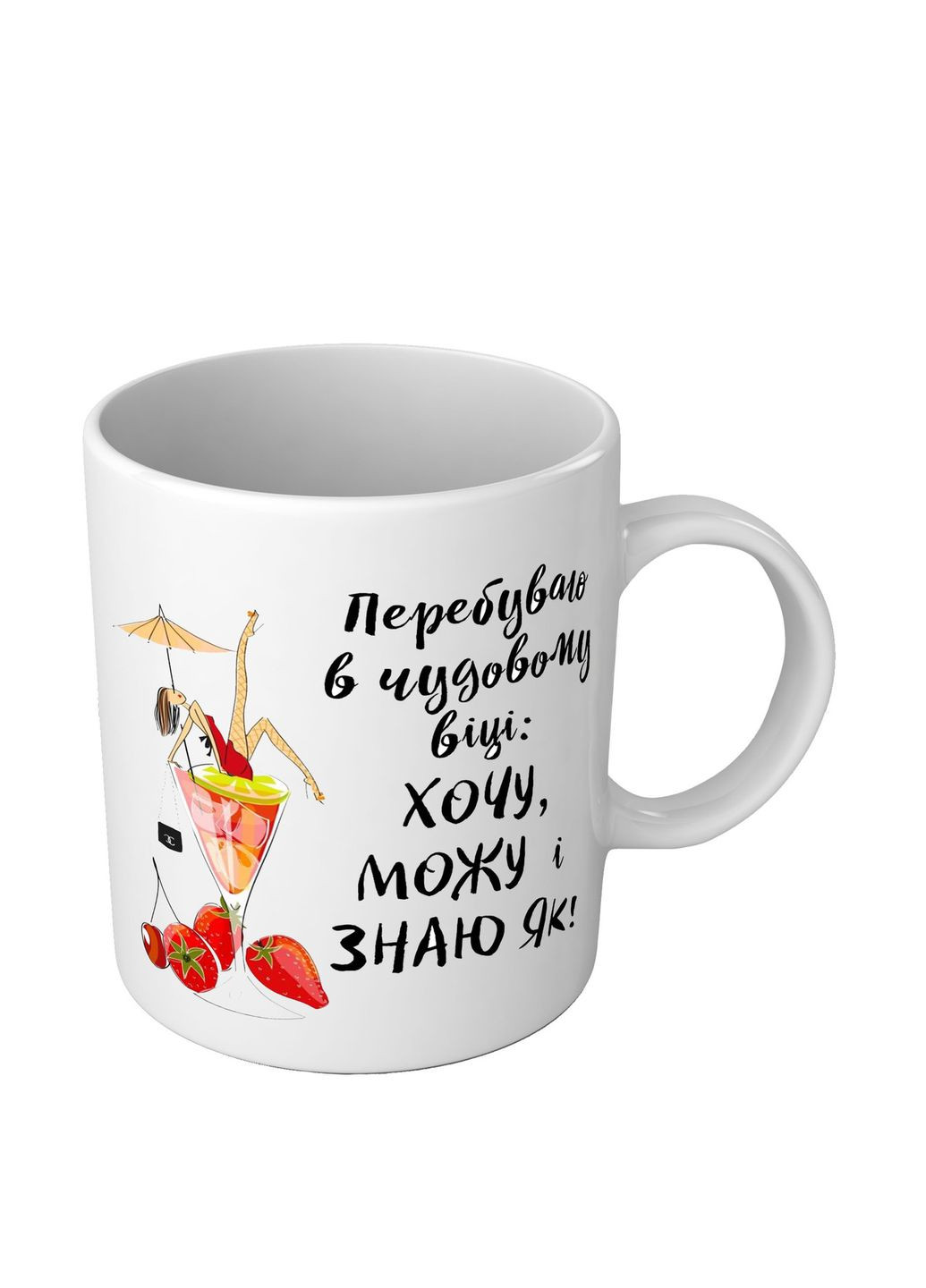 Чашка для женщины Нахожусь в хорошем возрасте No Brand (366304500)