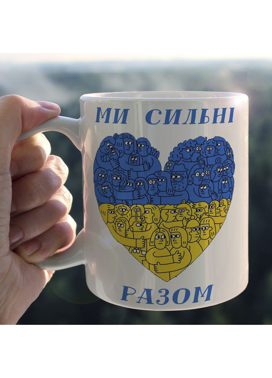 Патриотическая кружка Мы сильные вместе No Brand (302523105)