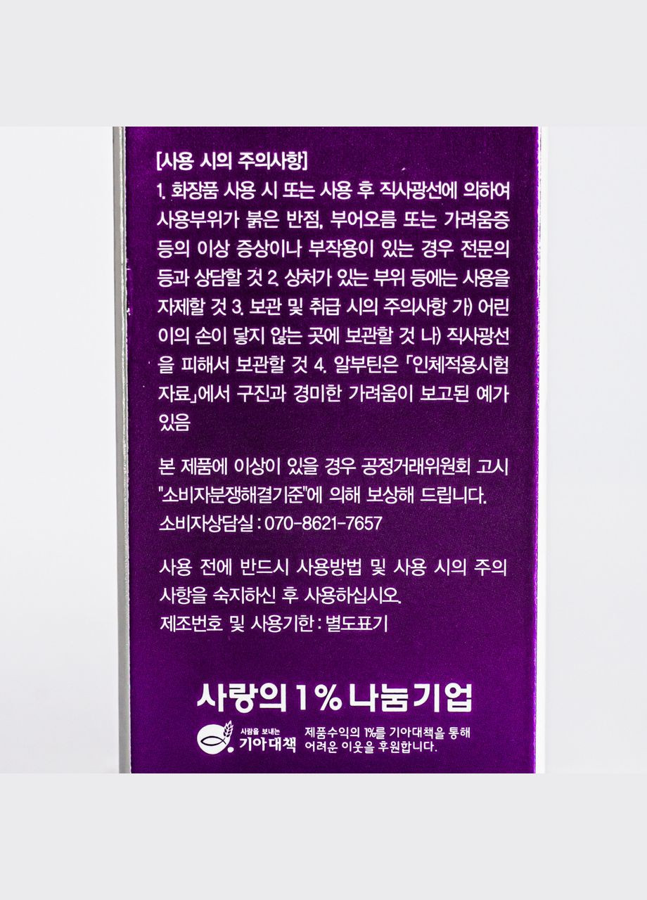 Тональный крем для лица 8 Peptide Full Cover Perfect Foundation 100 мл № 13 Бежевый ENOUGH (367985199)