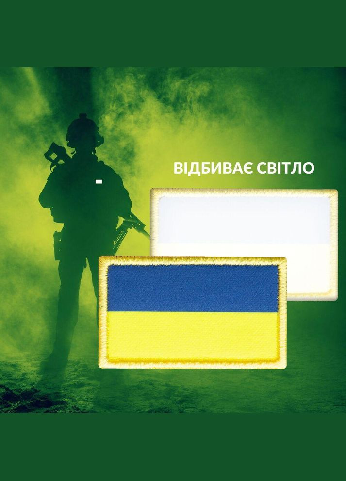 Шеврон нашивка з липучкою, який відбиває світло Прапор України IDEIA (275994586)