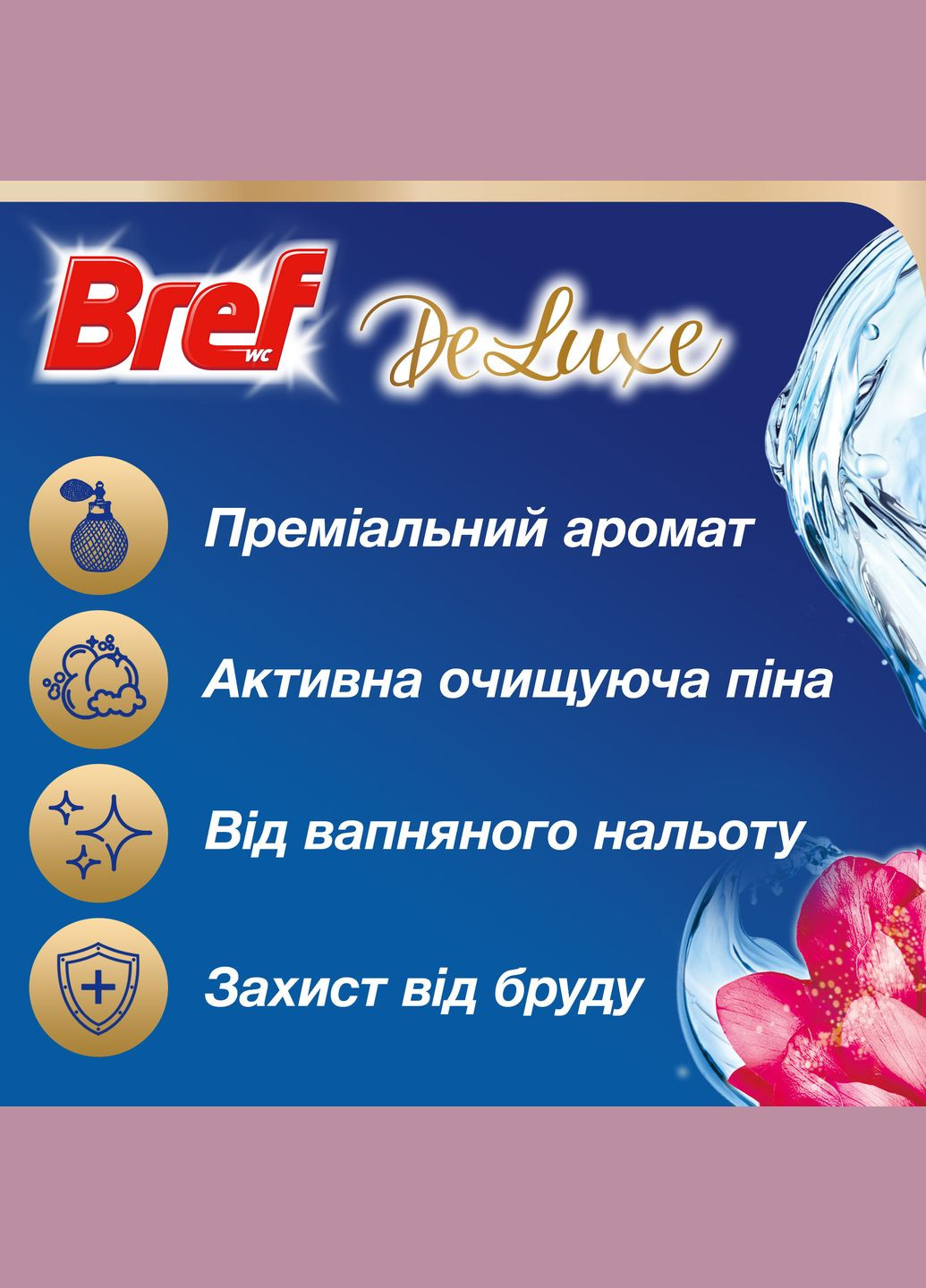 Туалетний блок Делюкс Витончена магнолія, 3шт. Bref 2553641 (331790329)