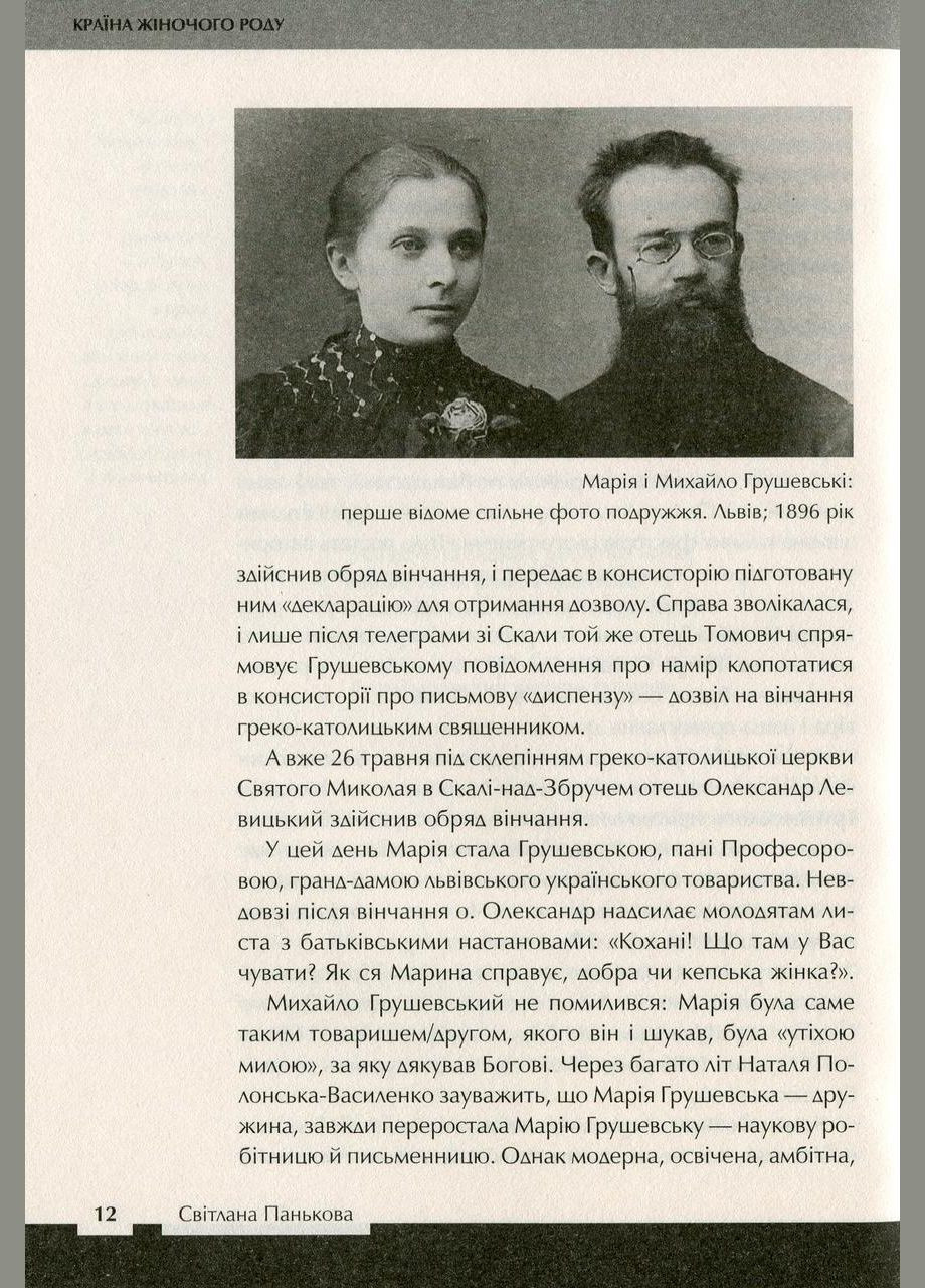 Страна женского рода Вахтанг Кипиани Теймуразович (9789669824202) Виват (316123788)