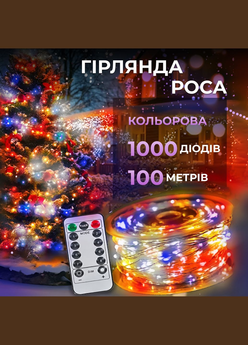 Гірлянда Роса нитка 1000 LED довжина 100 м від мережі, мультиколор GarlandoPro 1000L100MWML (306459747)