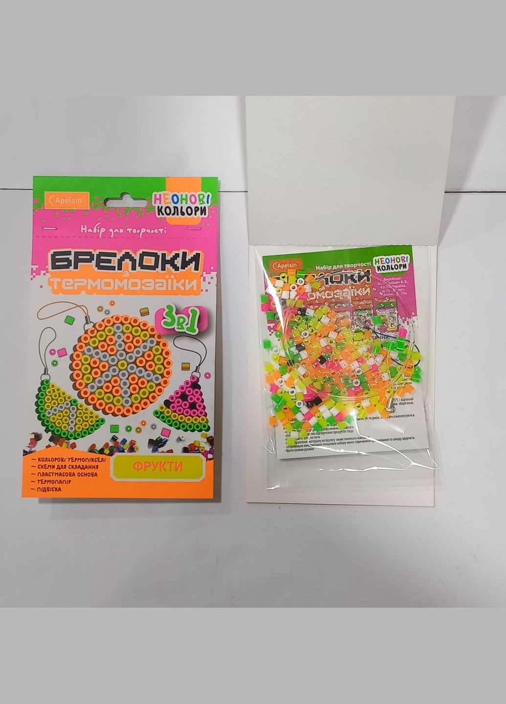 Набор для творчества "Брелоки из термомозаики 3 в 1" НТ-16, на планшете (4823119601083) Фрукты Вид 3 Апельсин (300277968)