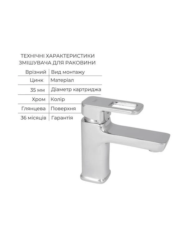 Набір змішувачів Wawel 001 + Wawel 006 Chrome LIDZ (315632743)