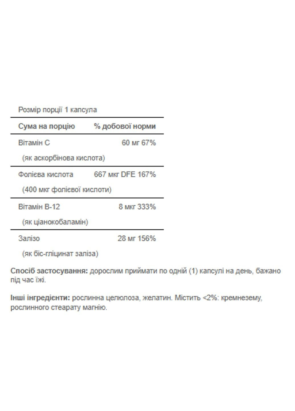 Залізо, Easy Iron 28 mg Puritan's Pride Iron Glycinate - 90 капсул Puritans Pride (360941994)
