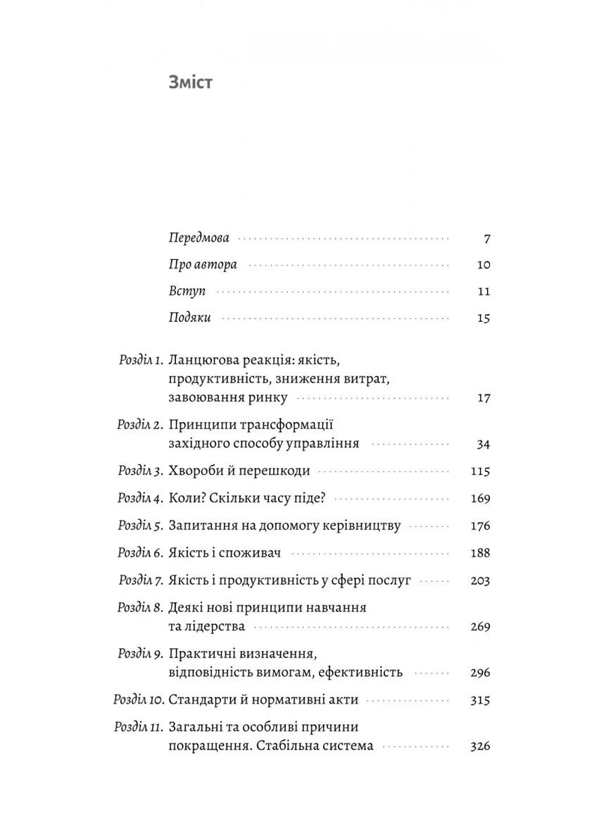 Вийти з кризи Лабораторія (370074827)