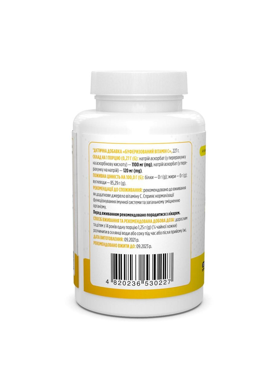 Буферізований вітамін С (аскорбінова кислота) Sodium Ascorbate 227 г Biotus (357339795)