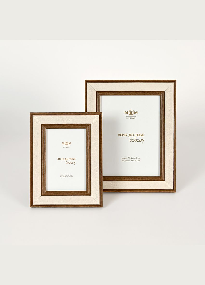Рамка для фото MY HOME "Епізоди" 21.6х26.7 см Бежевий/дерево (PH-4 L BEIGE/WOOD) МВМ (365280745)