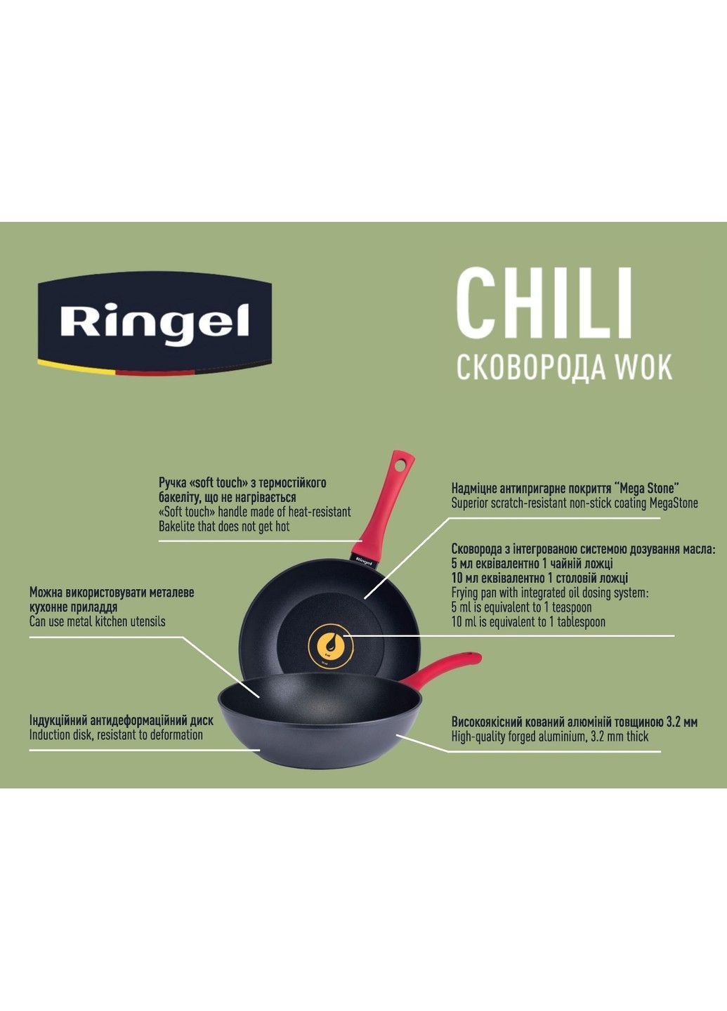 Сковорода WOK Chili 28 см RG-1101-28/1 Ringel (373414731)