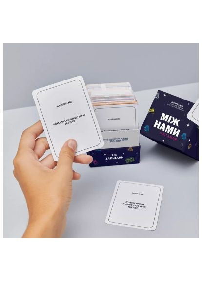 Настільна гра 18+ Між Нами: Ностальгія (укр.) (0019) Memo Games Між Нами Ностальгія (укр.) (369879521)