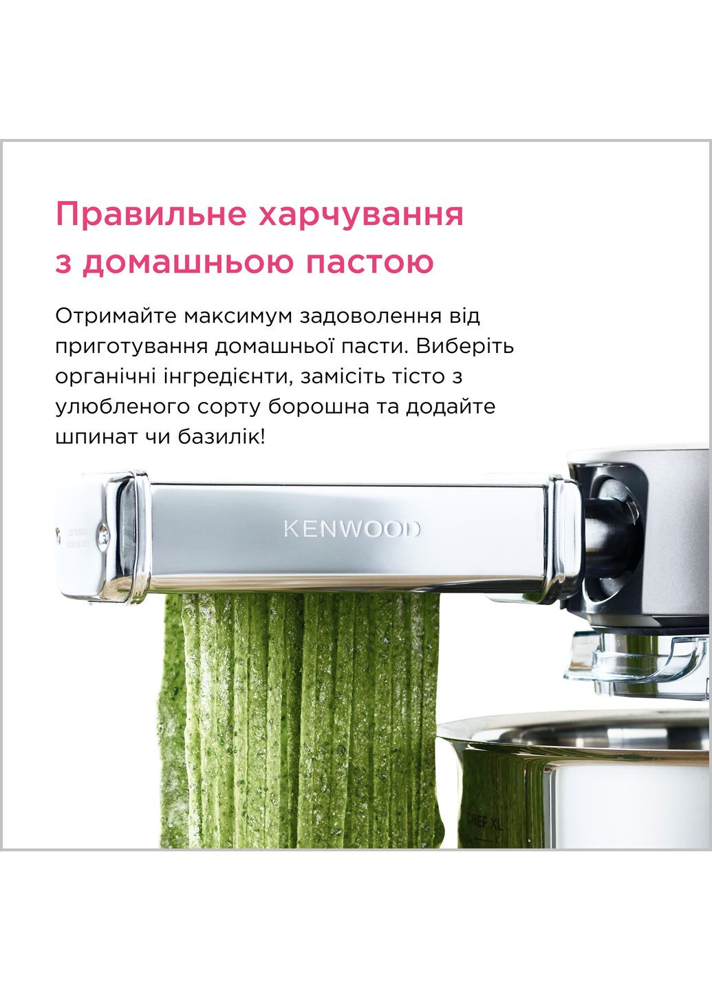 Насадка для пасты KAX 982 ME Tagliolini Kenwood (306732575)