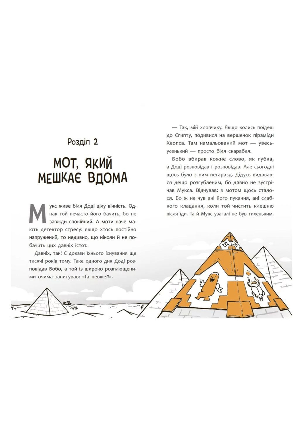 Детский мировой бестселлер "Приключения мотивов. Привет, новое завтра!" цвет разноцветный ЦБ-00288134 РАНОК (368824405)