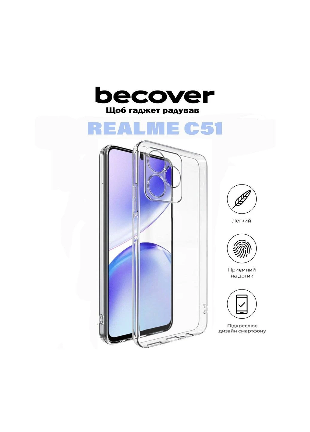 Чехол для мобильного телефона (710928) BeCover Realme C51 Transparancy (326591861)