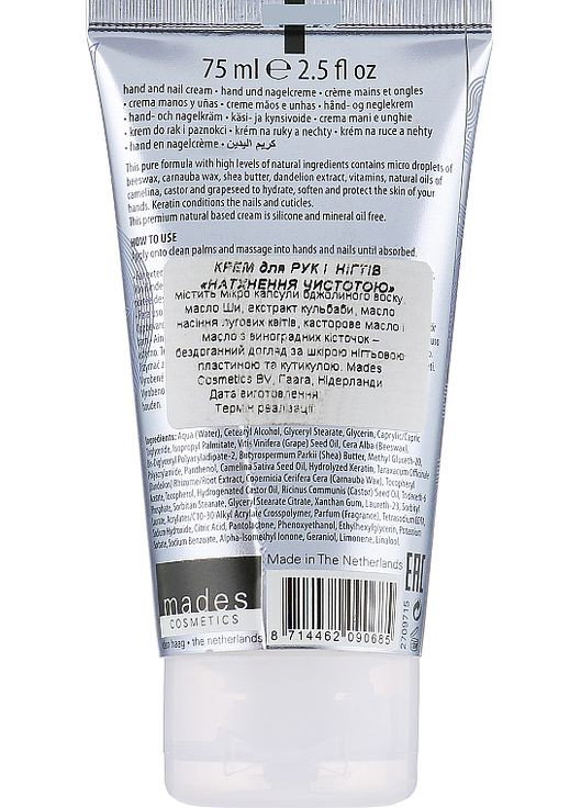 Крем для рук Bath & Body 75ml (245663-29253) Mades Cosmetics (368665867)