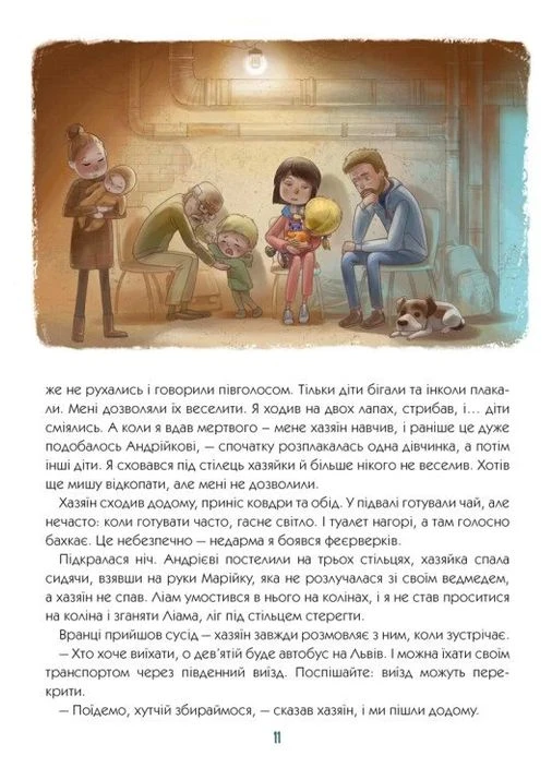 Книги о важном. Гав громче взрывов РАНОК (370061684)