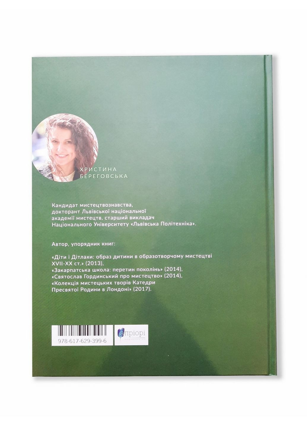 Книга Святослав Гординський. Творчість за півстоліття (українською мовою) No Brand (322275542)