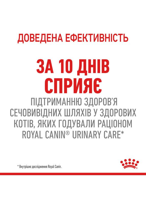ПАК. Urinary Care Консервированный Корм Для Кошек Поддержание Здоровье Мочевыделительной Системы 12шт по 85г Royal Canin (317750896)