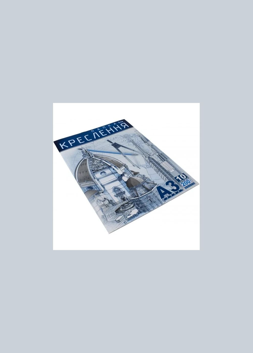 Папка для чертежа А3 10 листов 200 г/м2 (10) ПДК-9 Рюкзачок (322577638)