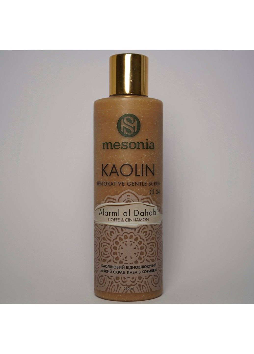 Каоліновий відновлюючий м'який скраб Кава з Корицею 250 мл Mesonia (316701683)