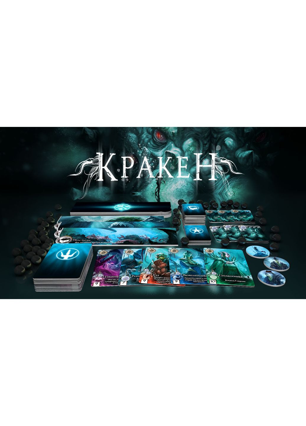 Настільна гра Безодня. Кракен + Левіафан iGAMES (371876328)