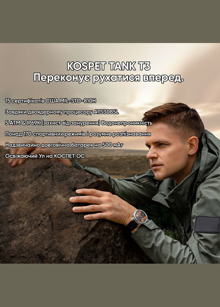 TANK T3 Silver Kospet (341137303)