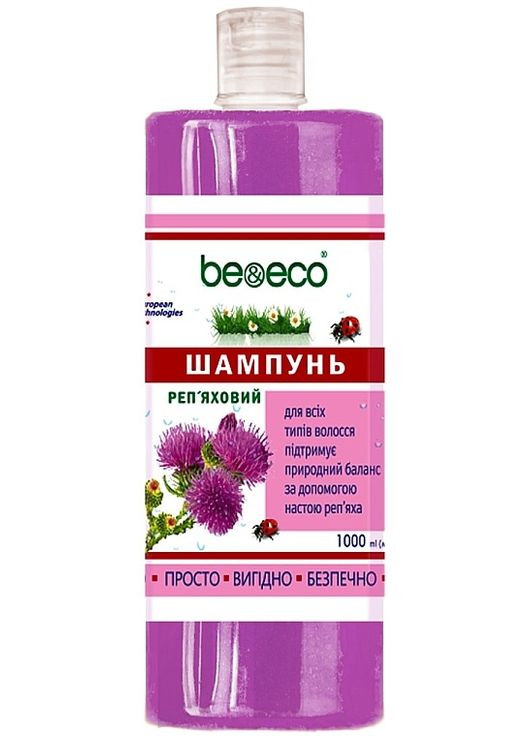 Шампунь для волосся "Реп'яховий" Shampoo 1000ml (1315183-622487) Be&Eco (368647964)