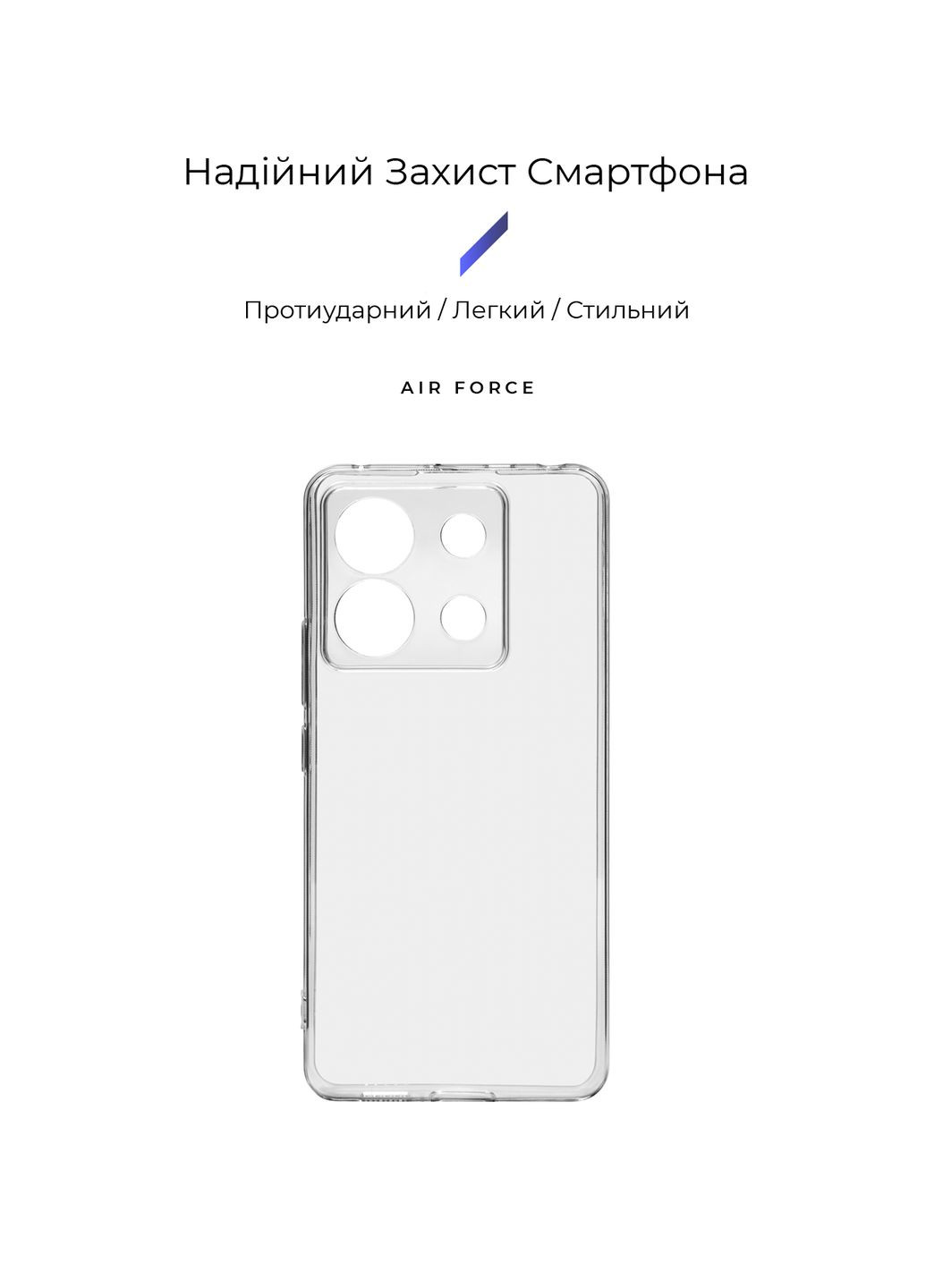 Панель Air для Xiaomi Redmi Note 13 Pro 5G / Poco X6 5G Camera cover Clear (ARM71835) ArmorStandart (280438940)