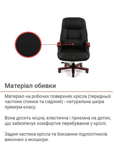 Крісло Галахад EX RL Чорний (Шкіра LC-A) Аклас (360546246)