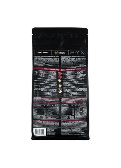 Сухой корм Small для собак малых пород, со свежим ягненком и индейкой, 1 кг Savory (322874548)