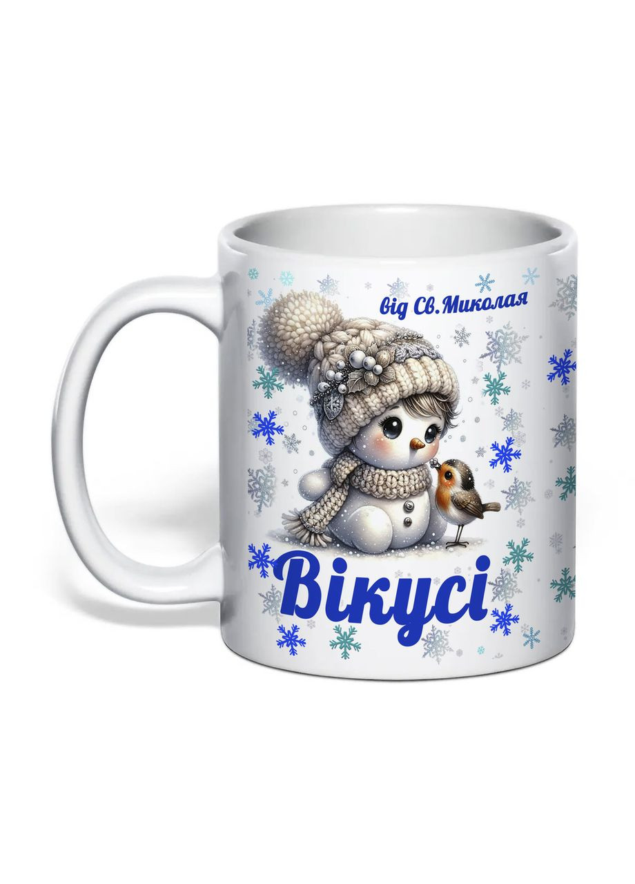 Чашка з друком "Від Святого Миколая" (іменні, для дівчаток)" 330 мл (колір білий) (34265) No Brand (368833654)