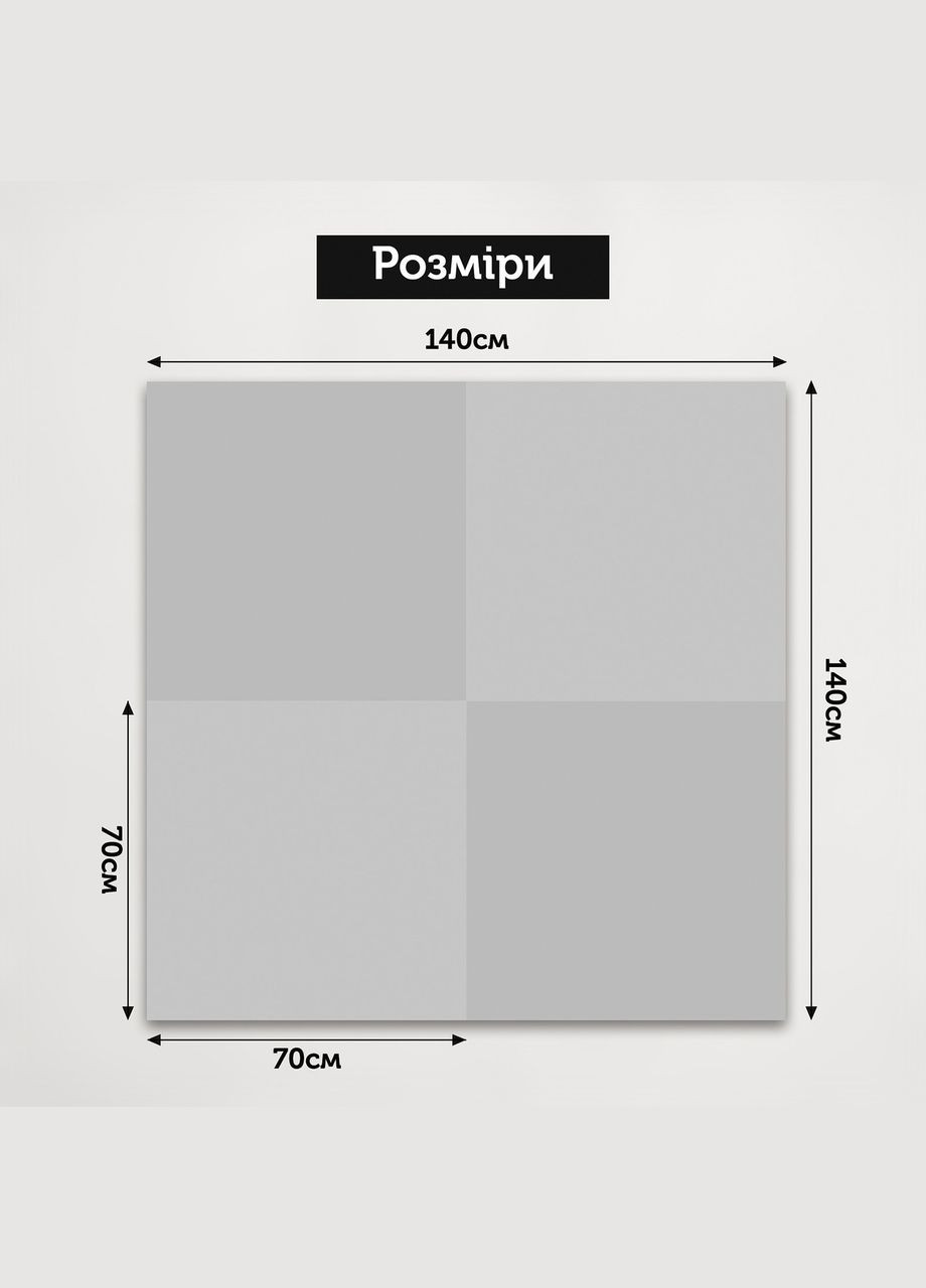 Вініловий фотофон 140x140см, 4в1 Frontlit 450 г/м2 №54029 PhotoVinyl (354378557)